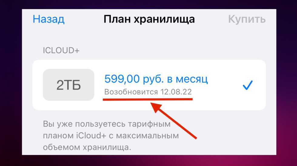 Как оплатить апл мьюзик с телефона