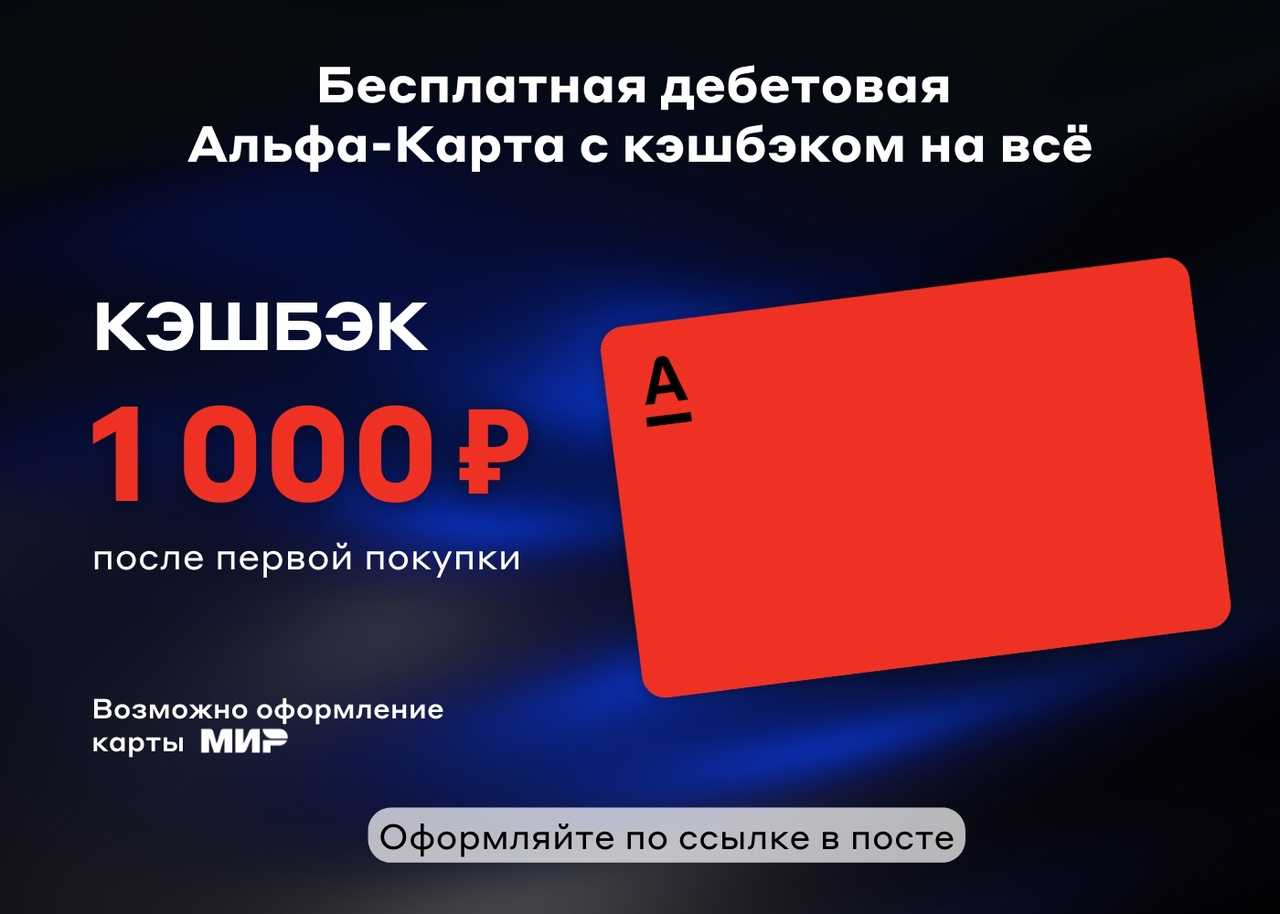 Что такое кешбэк простыми словами (2024)
