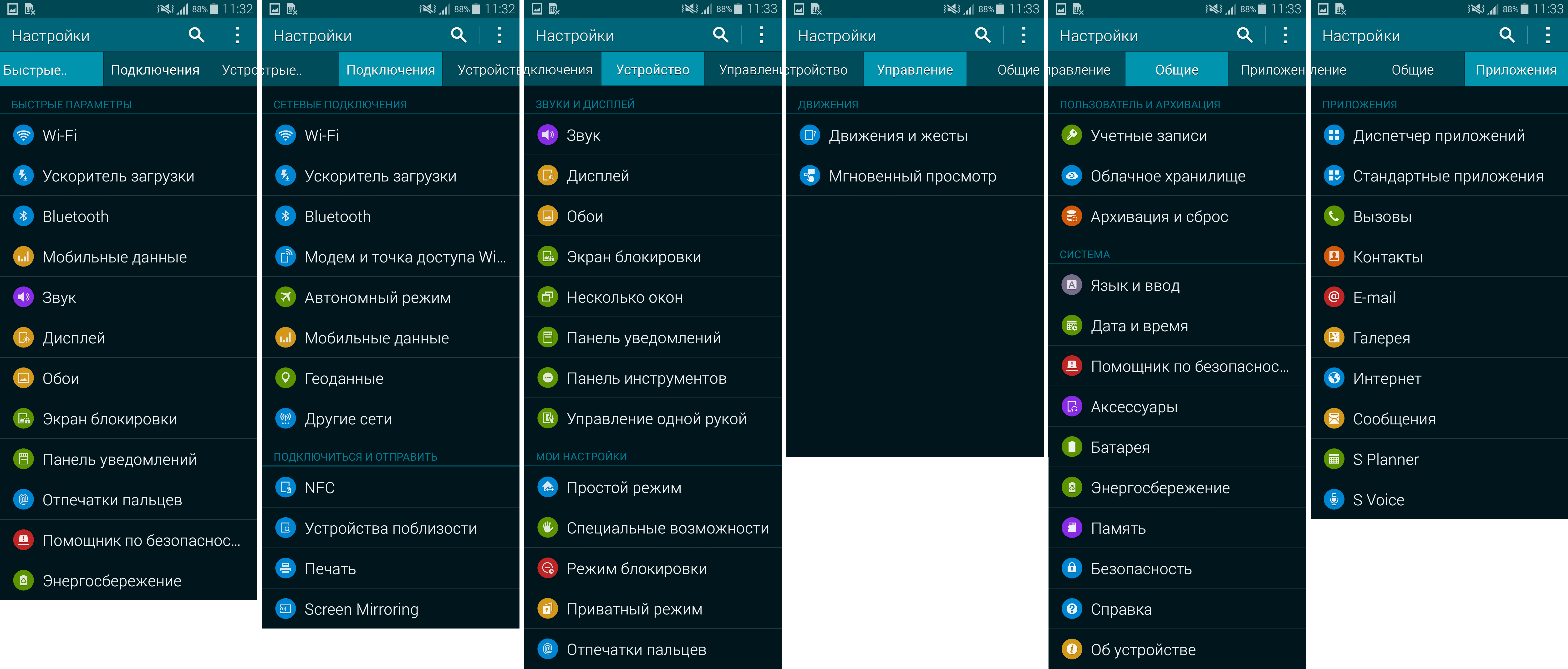 Как настроить перелистывание экрана на samsung: подробная инструкция