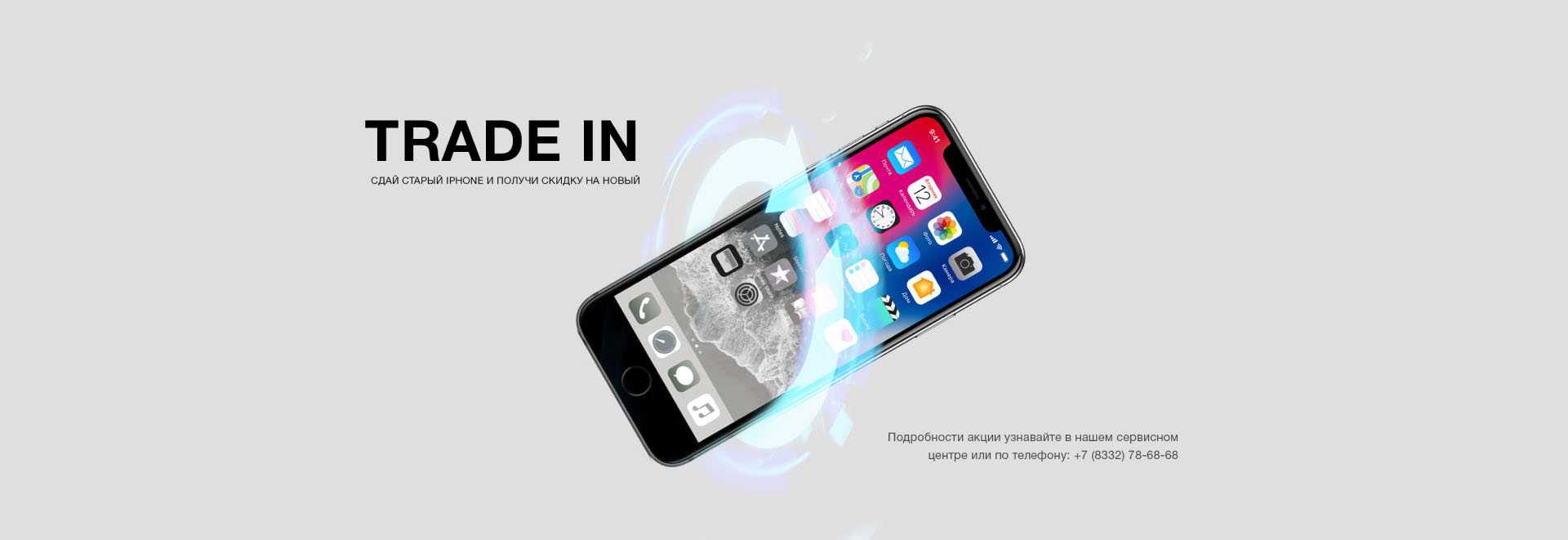 Выгодно ли сдавать смартфон в трейд-ин при покупке нового - androidinsider.ru
