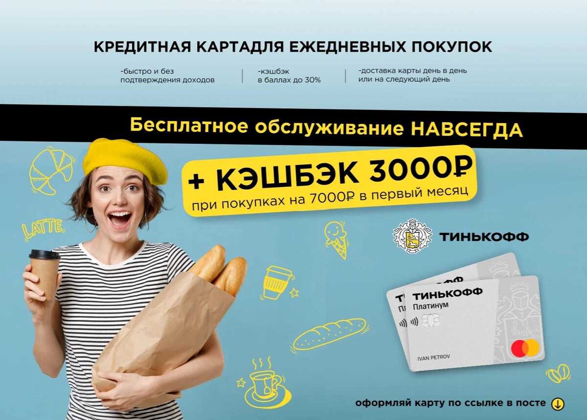 Кэшбек или как жить за бонусы банка