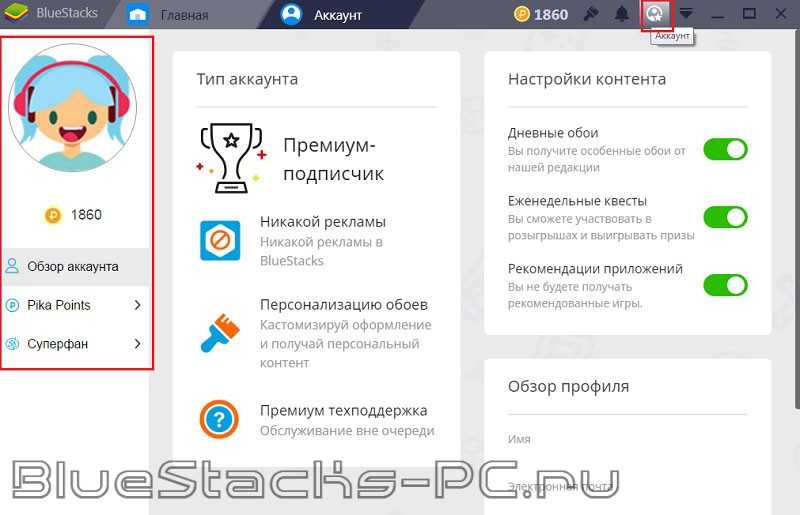 Как пользоваться bluestacks на компьютере — подробная инструкция
