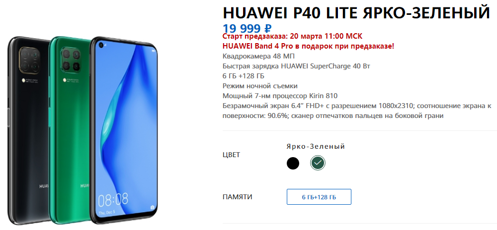 P40 Lite и P40 Lite E: характеристики, плюсы и минусы и в чём отличие от флагманских Huawei P40 и P40 Pro