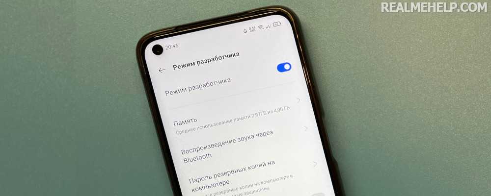 Режим разработчика андроид: как включить или отключить