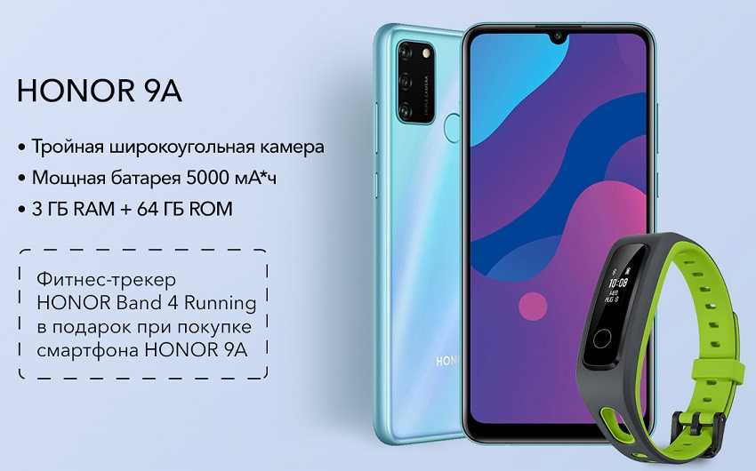 Обзор смартфонов honor 9a, 9c и 9s - полезный сайт eday.pro