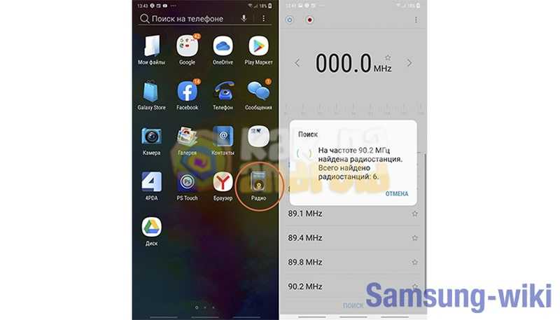 Как включить радио на android samsung - приложения и инструкция по настройке