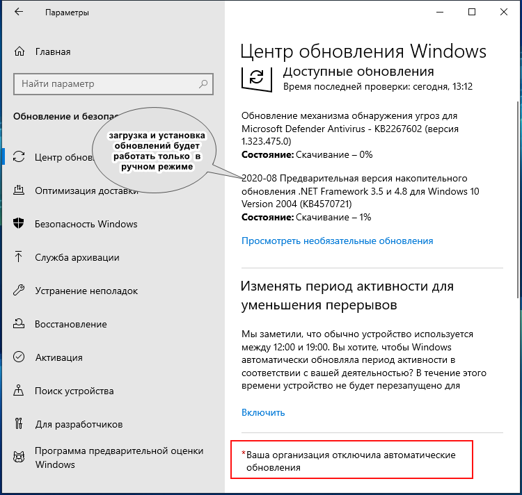 Как отключить обновления в windows 10