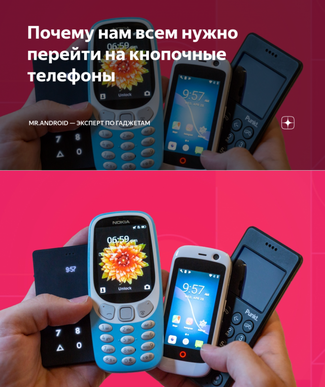 Google mobile ads вычислил 6 стран, лидирующих по количеству смартфонов на душу населения