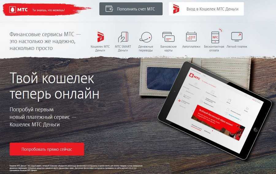 Мтс и мтс банк это одно и тоже или нет