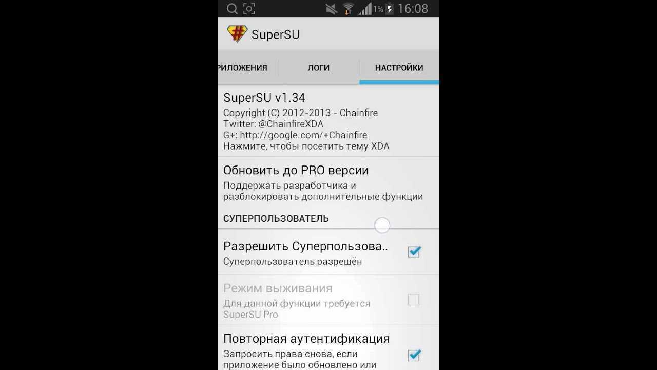 Как удалить root-права на андроид: инструкция
