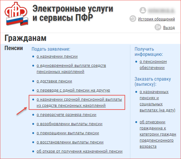 Накопительная часть пенсии в 2020 году