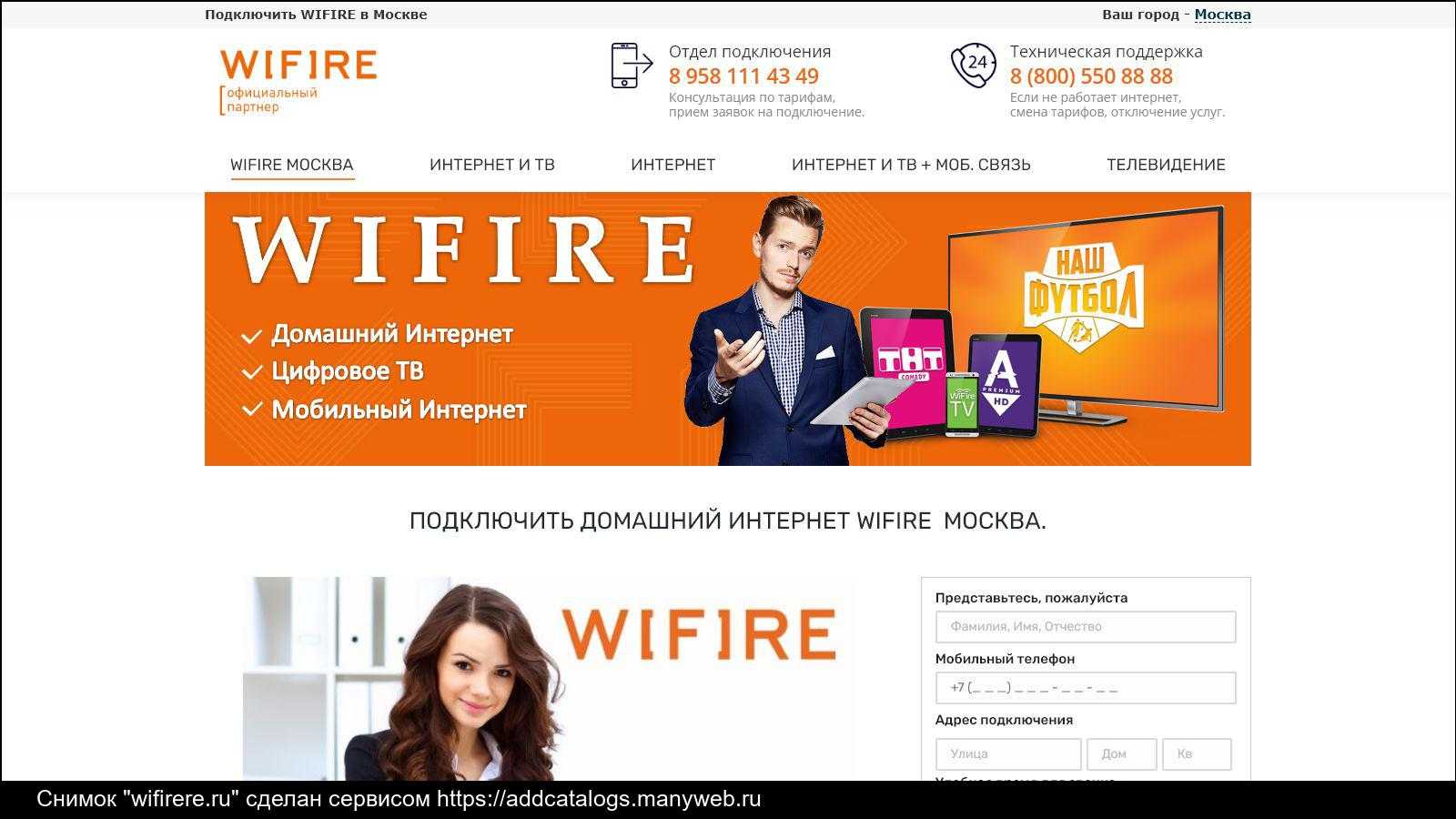 Можно ли отказаться от тв приставки ростелеком