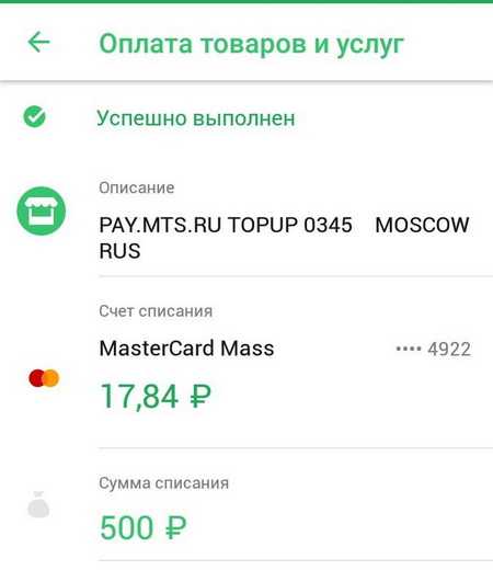 Услуга «легкий платеж»: описание и подключение.  –  мтс