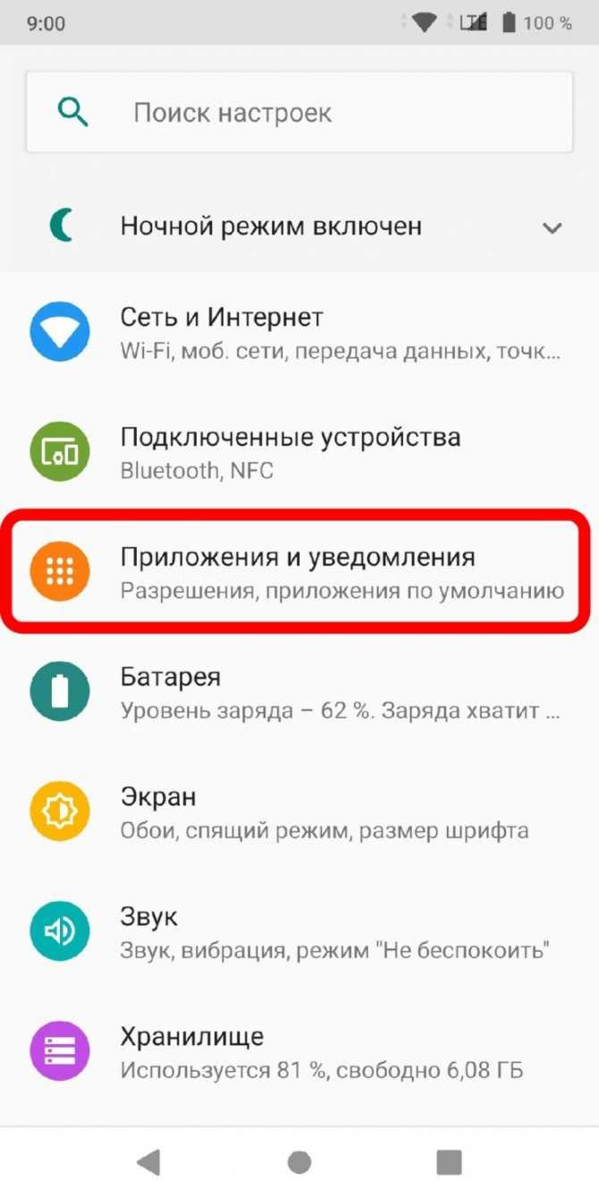 Как проверить телефон андроид на прослушку и отключить ее