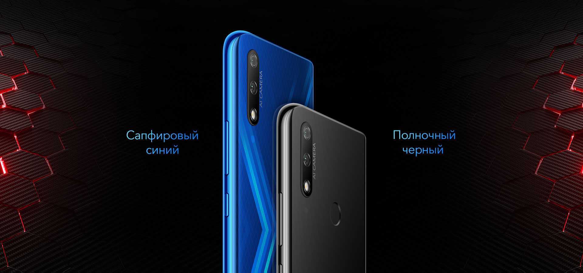 Huawei honor 9x - 6 gb - 128 gb характеристики