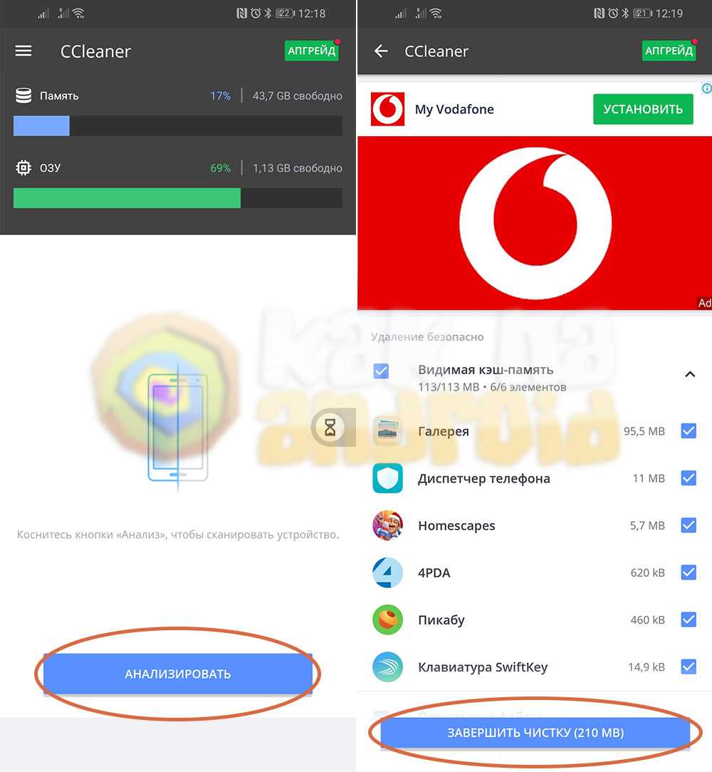 Какие папки нельзя удалять на android и какие можно - советы