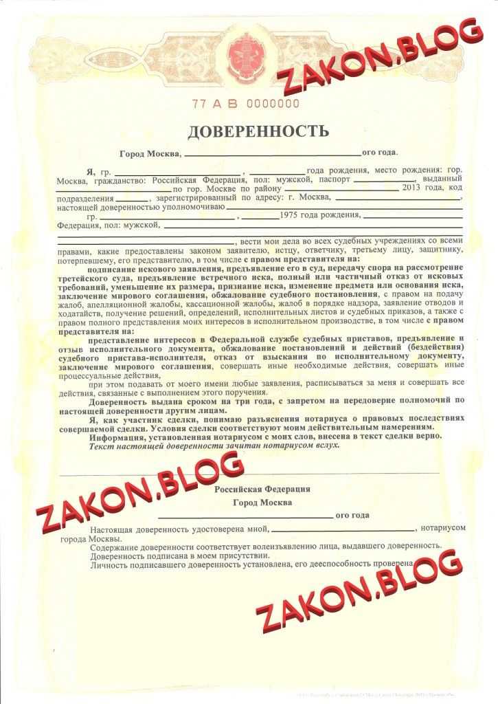 Какие документы нужны для генеральной доверенности?