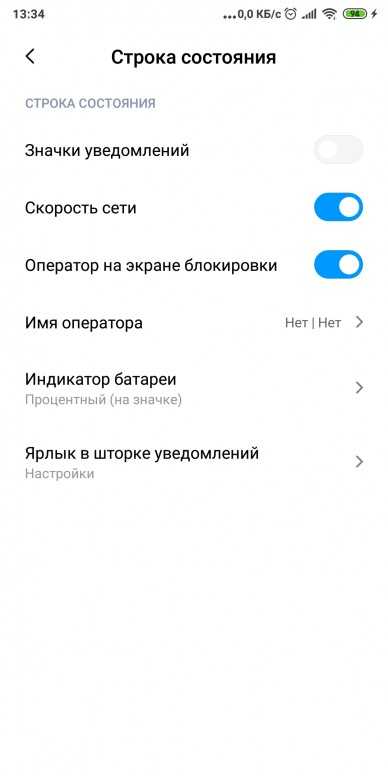 Как настроить строку уведомлений на xiaomi: подробная инструкция