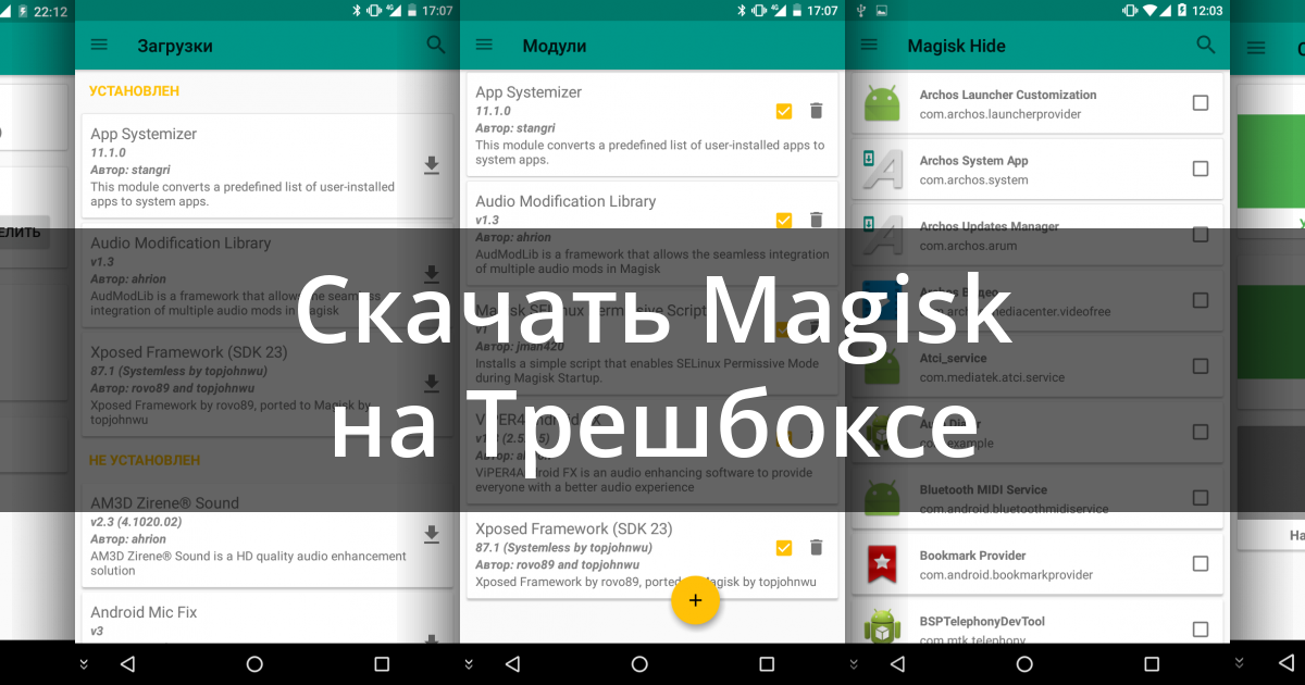 Root android 11 через magisk patched boot.img (без twrp) - vgev