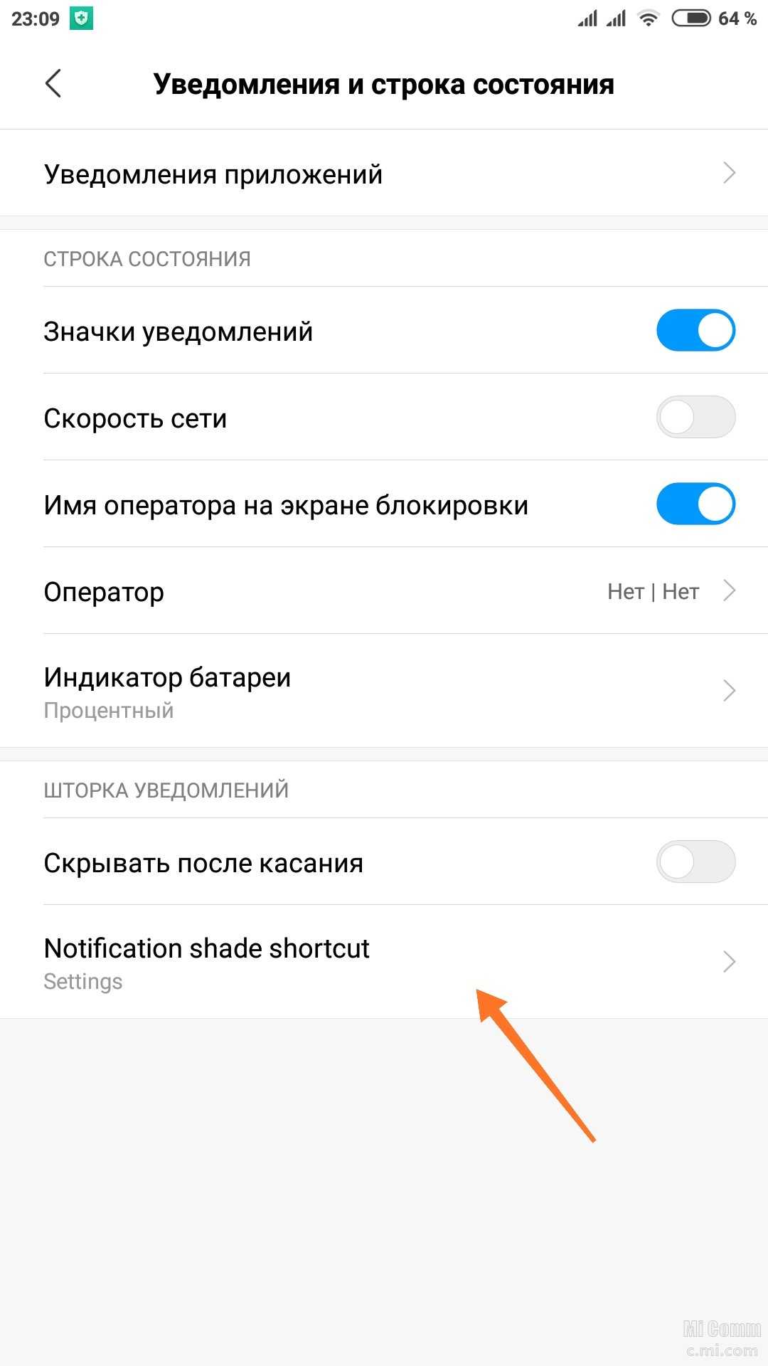 Xiaomi не приходят уведомления с whatsapp, вконтакте, push, телеграмм – как включить