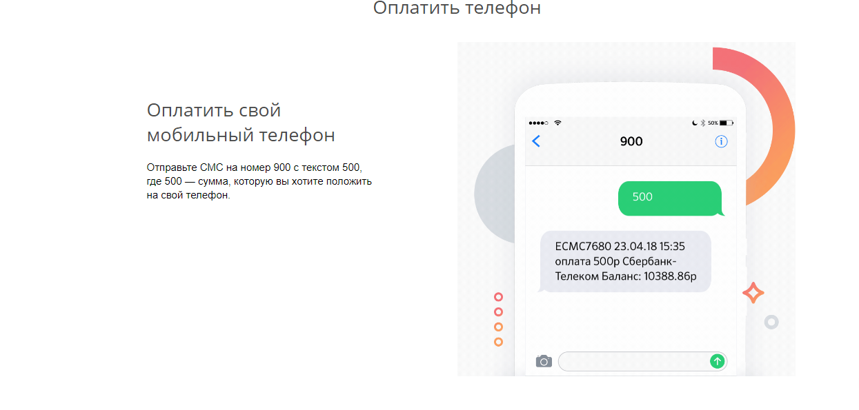 Сервис мтс «легкий платеж»