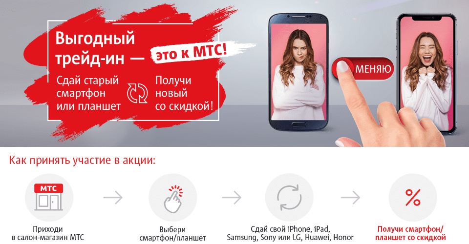 Телефон по подписке мтс 2021: условия, тарифы, акции