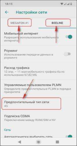 Увеличение скорости интернета на телефоне: как ускорить мобильное подключение