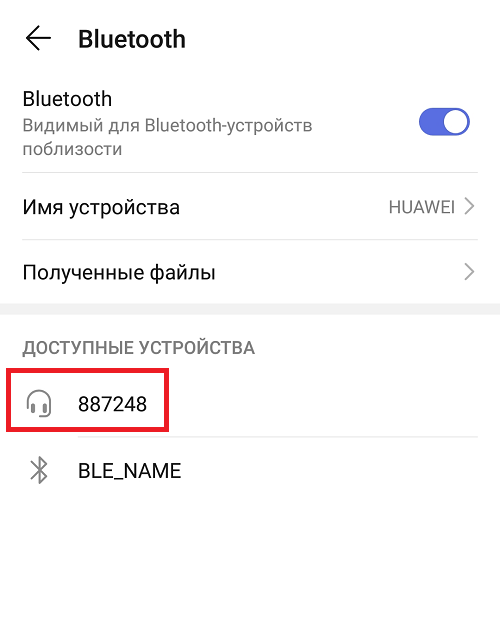Как удалить кеш bluetooth устройств на android: просмотр списка подключений, очистка истории принятых файлов