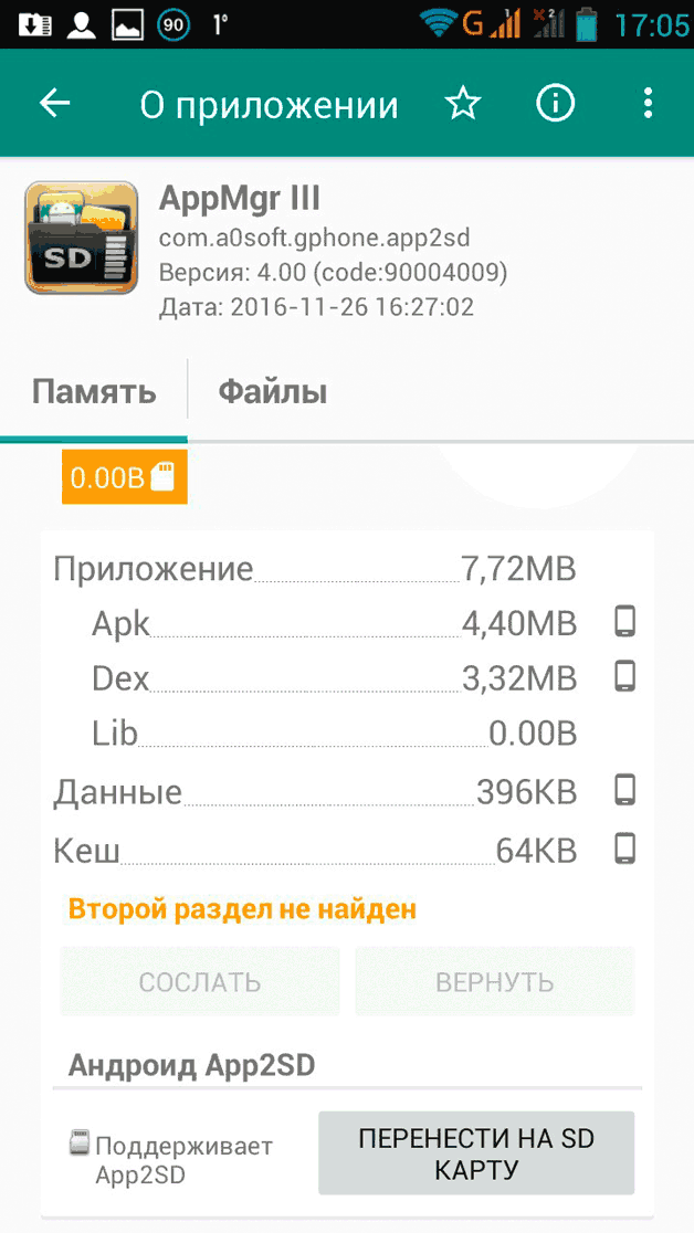 Как отформатировать флешку в fat32 на андроиде