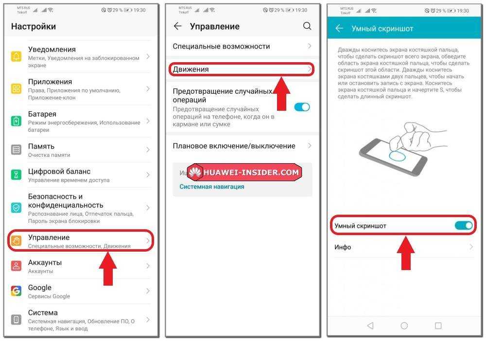 Как сделать скриншот на xiaomi (redmi) - 5 способов