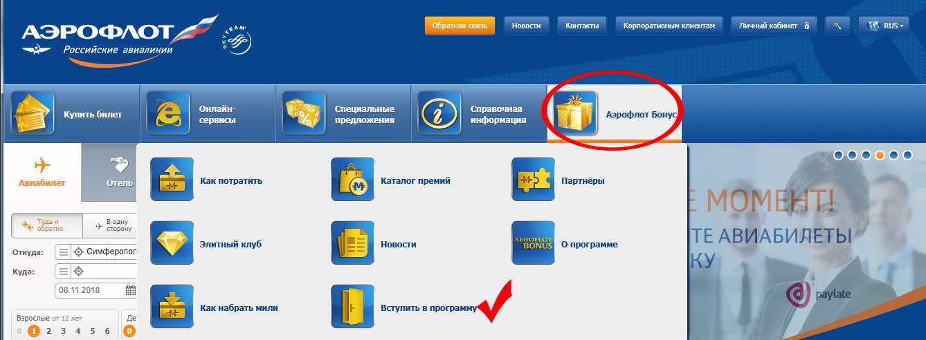 Как перевести мили аэрофлота в бонусы спасибо? - про деньги, инвестиции и расходы