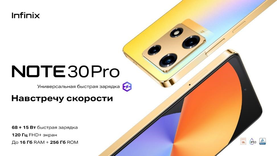 Глубокий взгляд на infinix note 30 pro 8/256gb