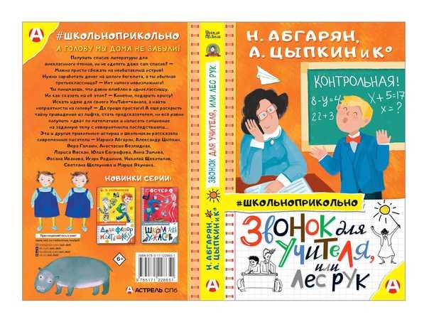 Как выжить учителя из школы. инструкция для директора