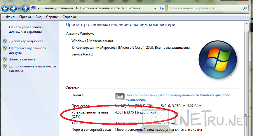 Как узнать какая оперативная память на компьютере windows
