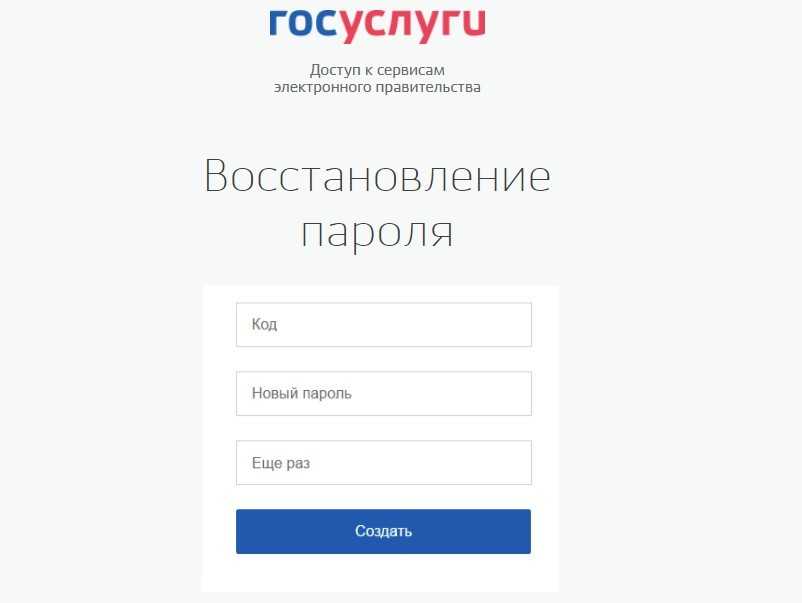 Госуслуги личный кабинет: вход по номеру телефона, снилс