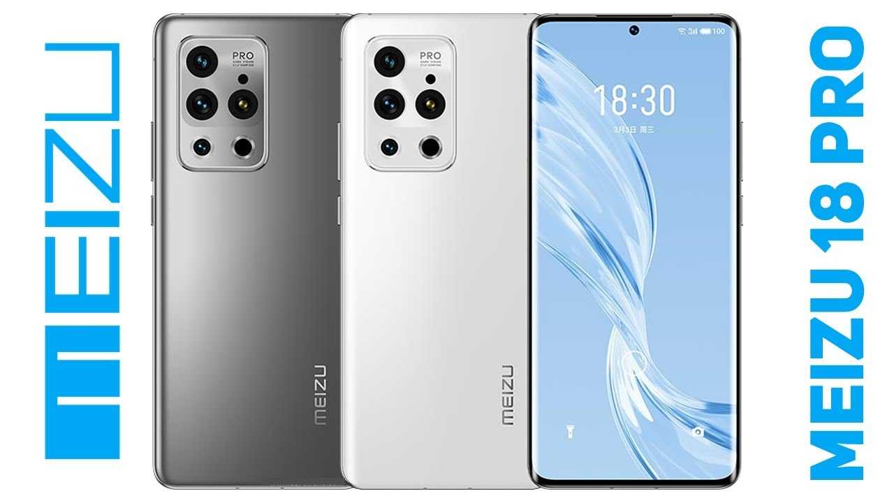 Meizu v8 pro - full specifications