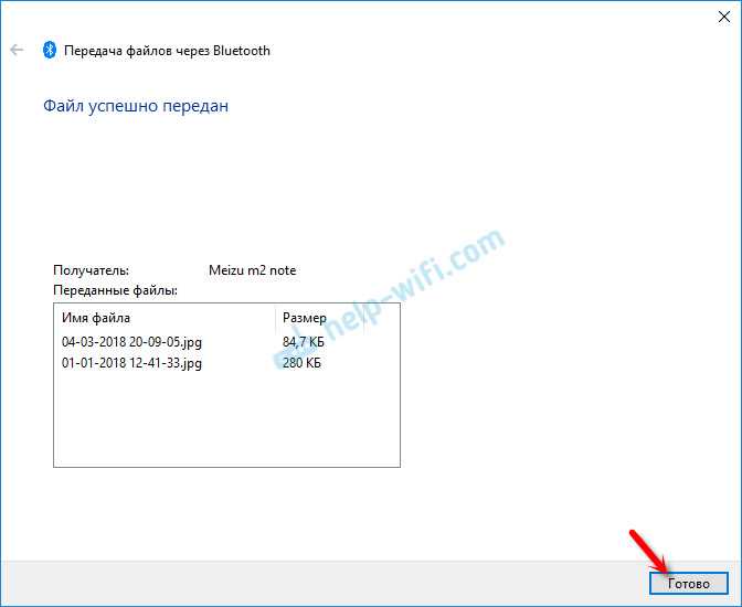 Как передать приложение с android на android через bluetooth и что делать, если он не работает