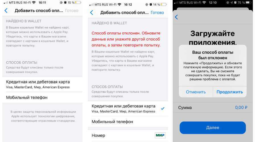 Почему оплата apple id через мтс не проходит