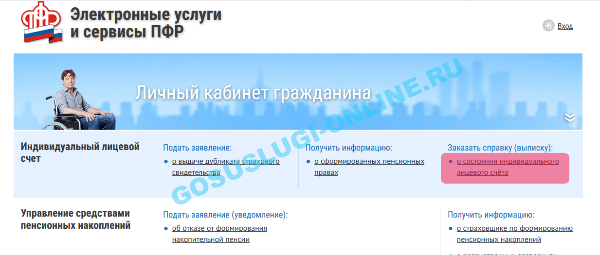 Как узнать накопительную часть пенсии в сбербанке через приложение - zdesznaimvse.ru