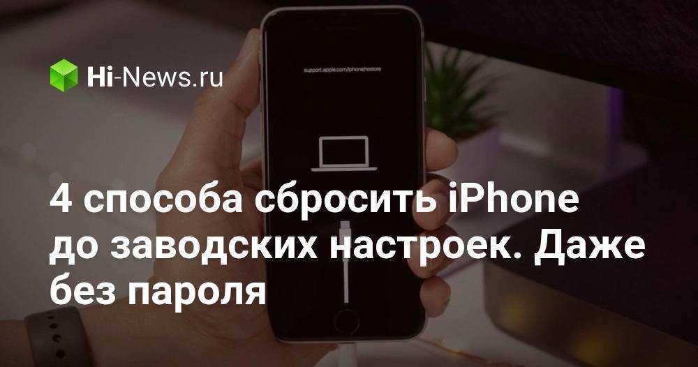 Как сбросить настройки устройства android: 12 шагов