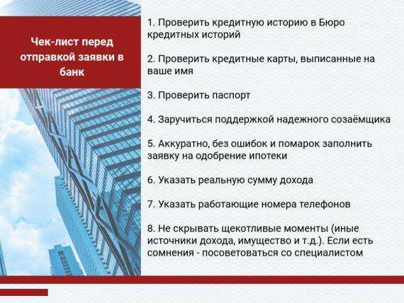 Почему банки отказывают в кредите без объяснения причин | сижу дома
