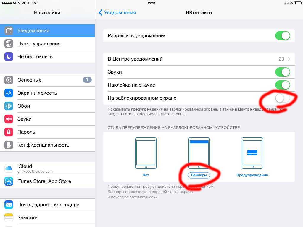 Как настроить уведомления на устройстве android