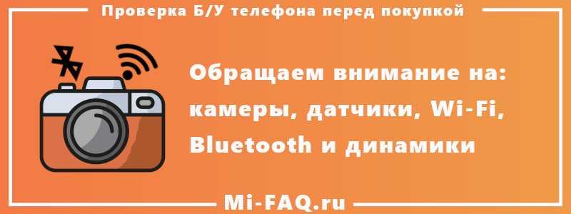Как проверить б/у телефон android перед покупкой на ошибки и проблемы - советы