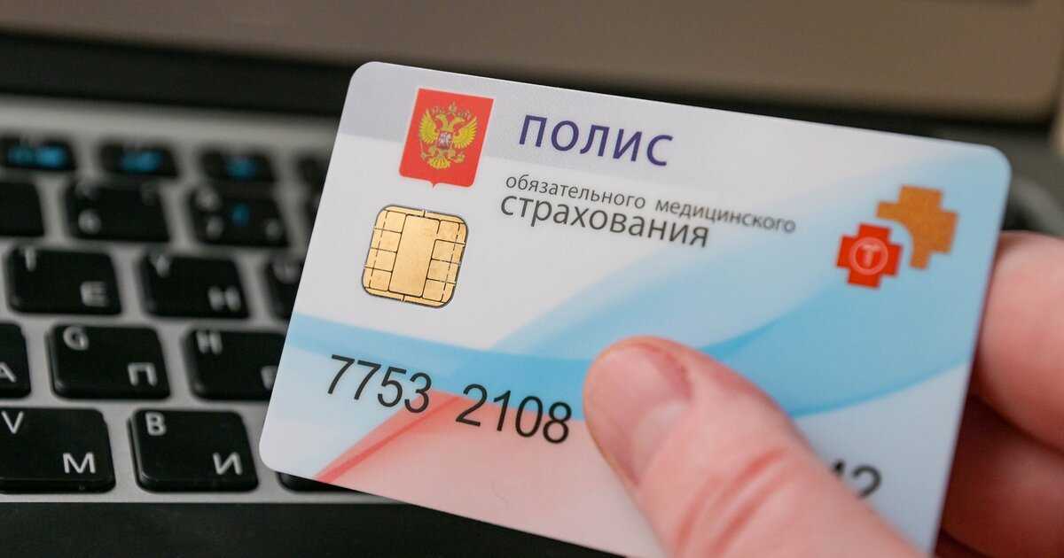 Бесплатное лечение по полису омс - полный перечень услуг