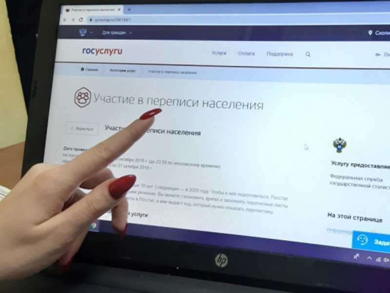 Перепись населения 2021 через госуслуги онлайн на gosuslugi.ru!