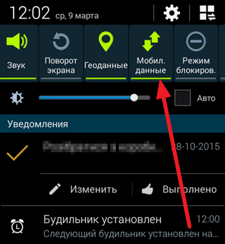Как заблокировать интернет на телефоне ребенка и поставить пароль