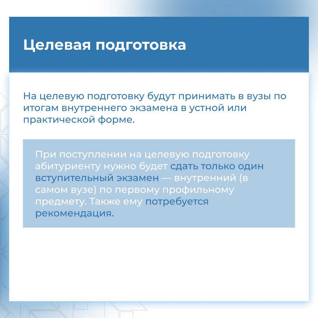 Порядок приёма в вузы в 2024 году | сила лиса