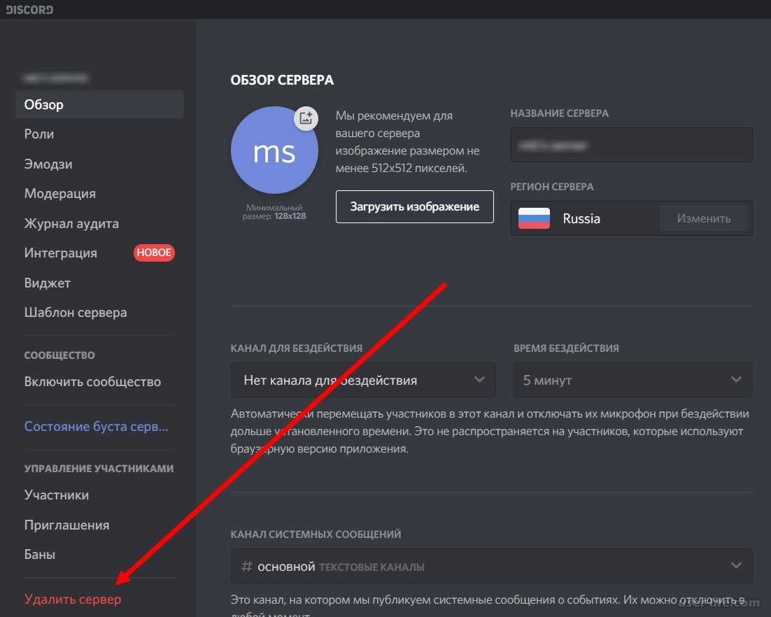 Что такое discord и как его использовать?