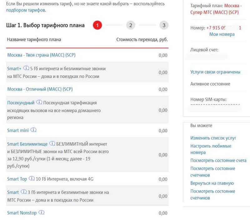 Тайные тарифы для своих. хитро экономим на мобильной связи в россии