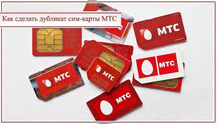 Как восстановить симку